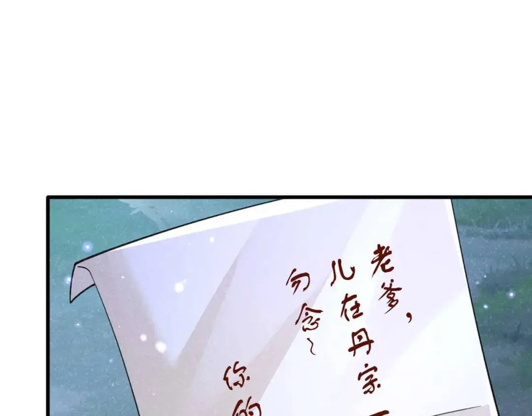 第86话：我宽心个屁！108