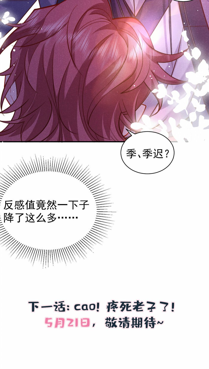 第28话 抱着我，别撒手！33