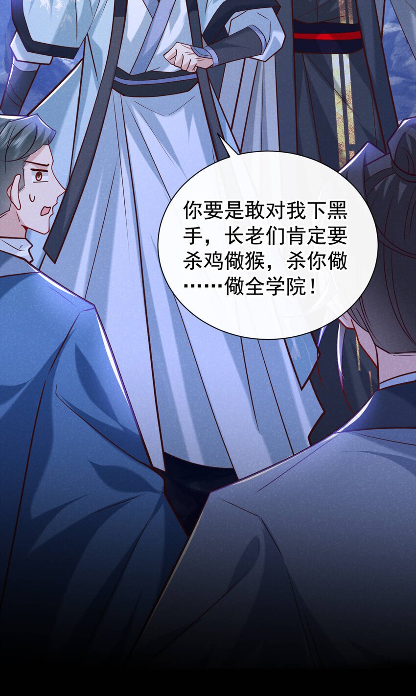 第57话 你疯了？竟敢行凶！8