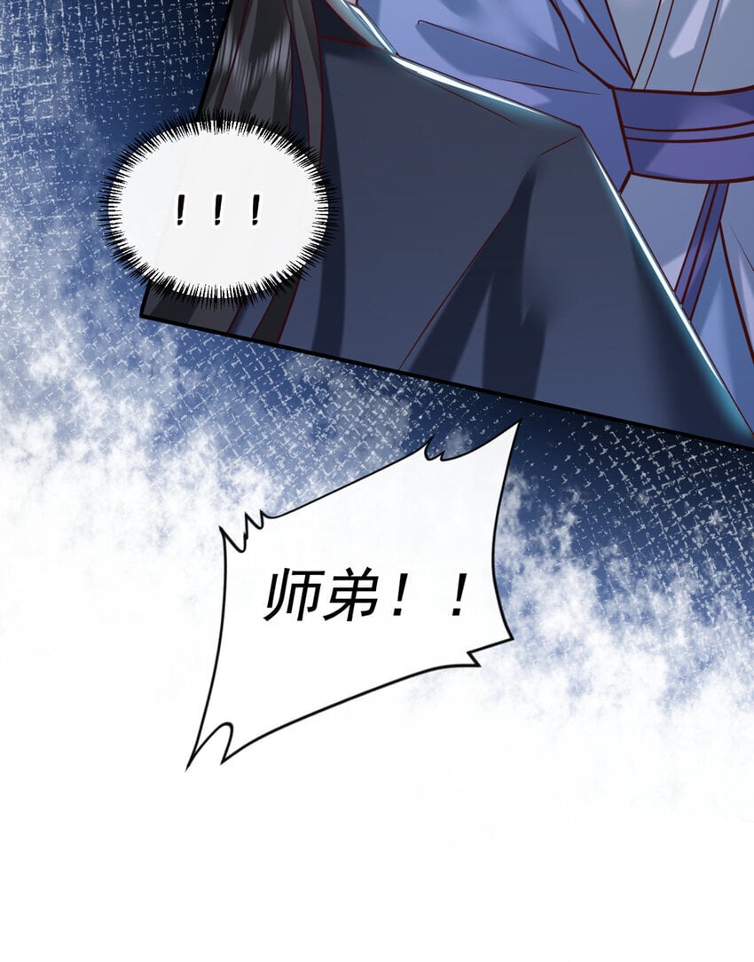 第45话 怎么又找我？！15