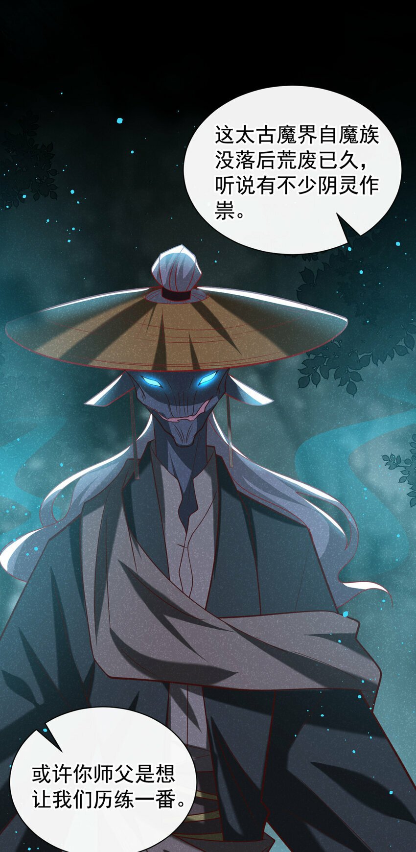 第36话 我是大嫂？！28