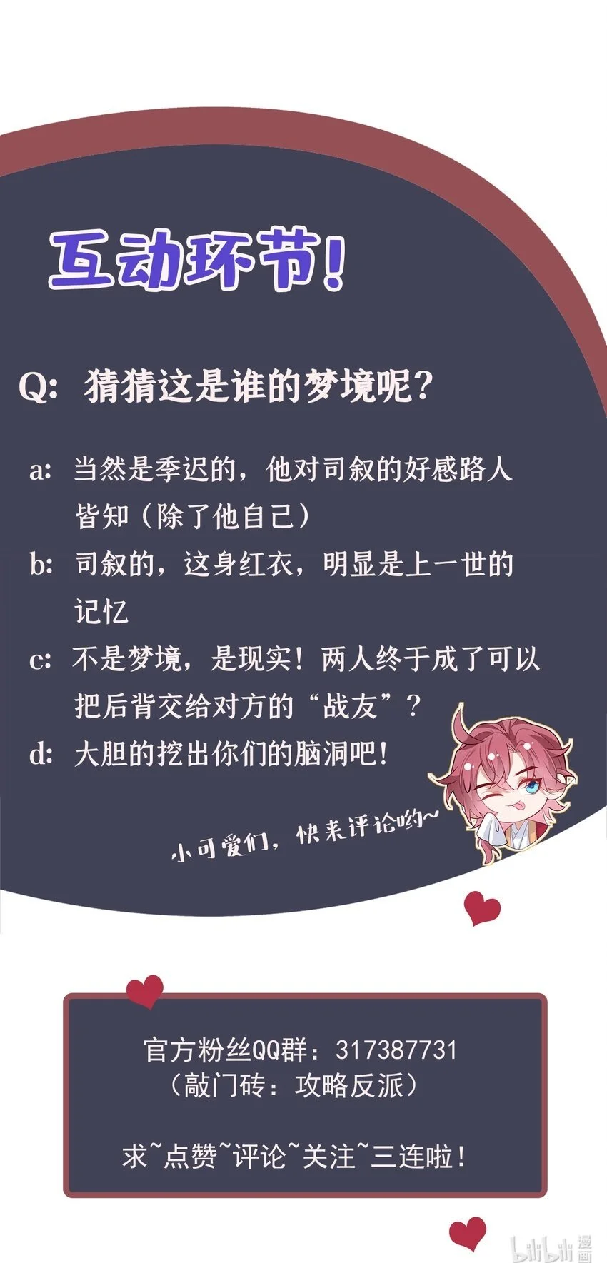 第81话 藏宝图是假的？44