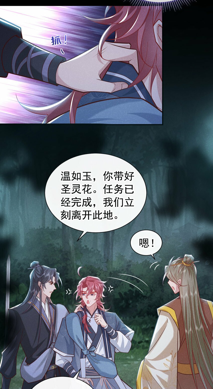 第40话 季迟，你误会了！23