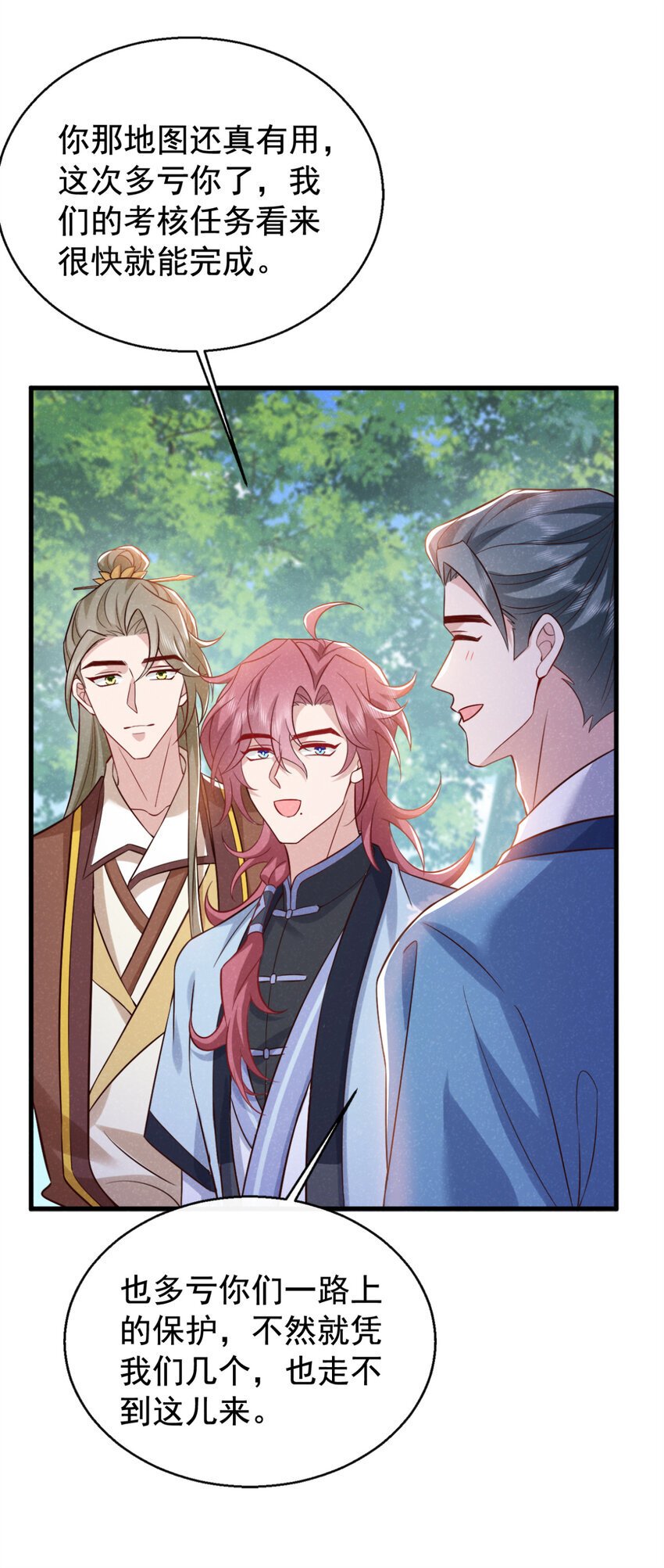 第56话 他俩是一伙的？！9