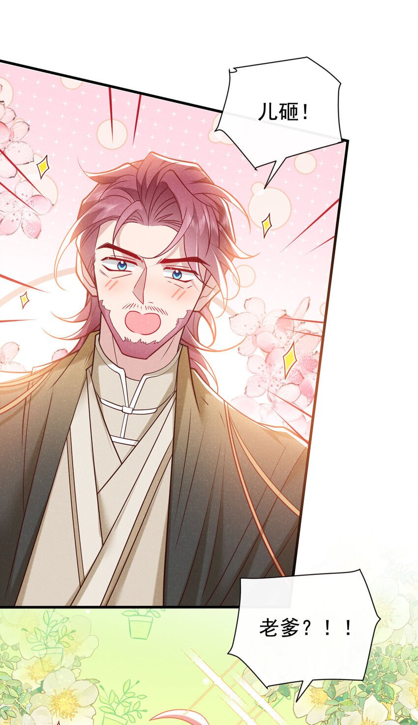 第53话 老爹你来啦？！4