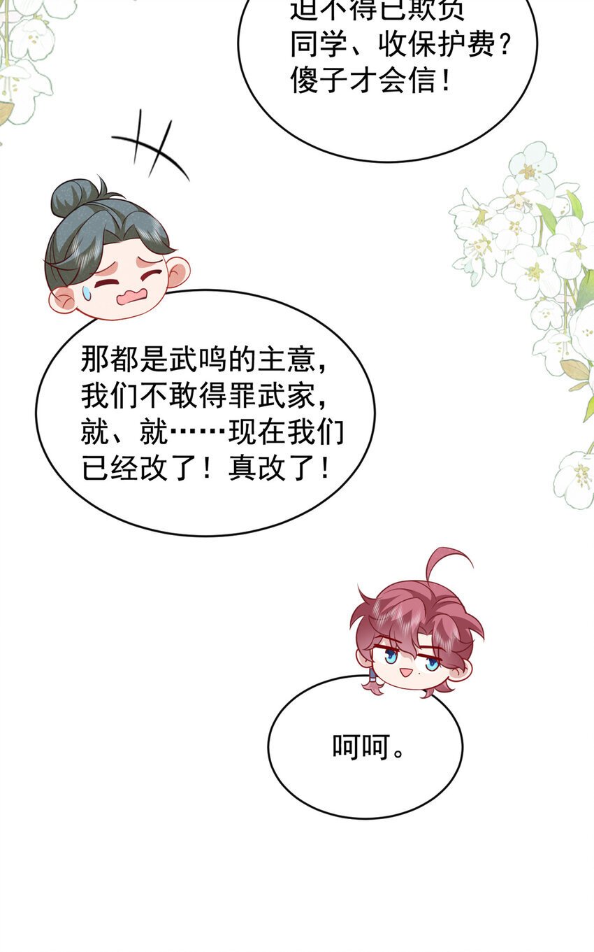 第54话 怎么又是你们？26