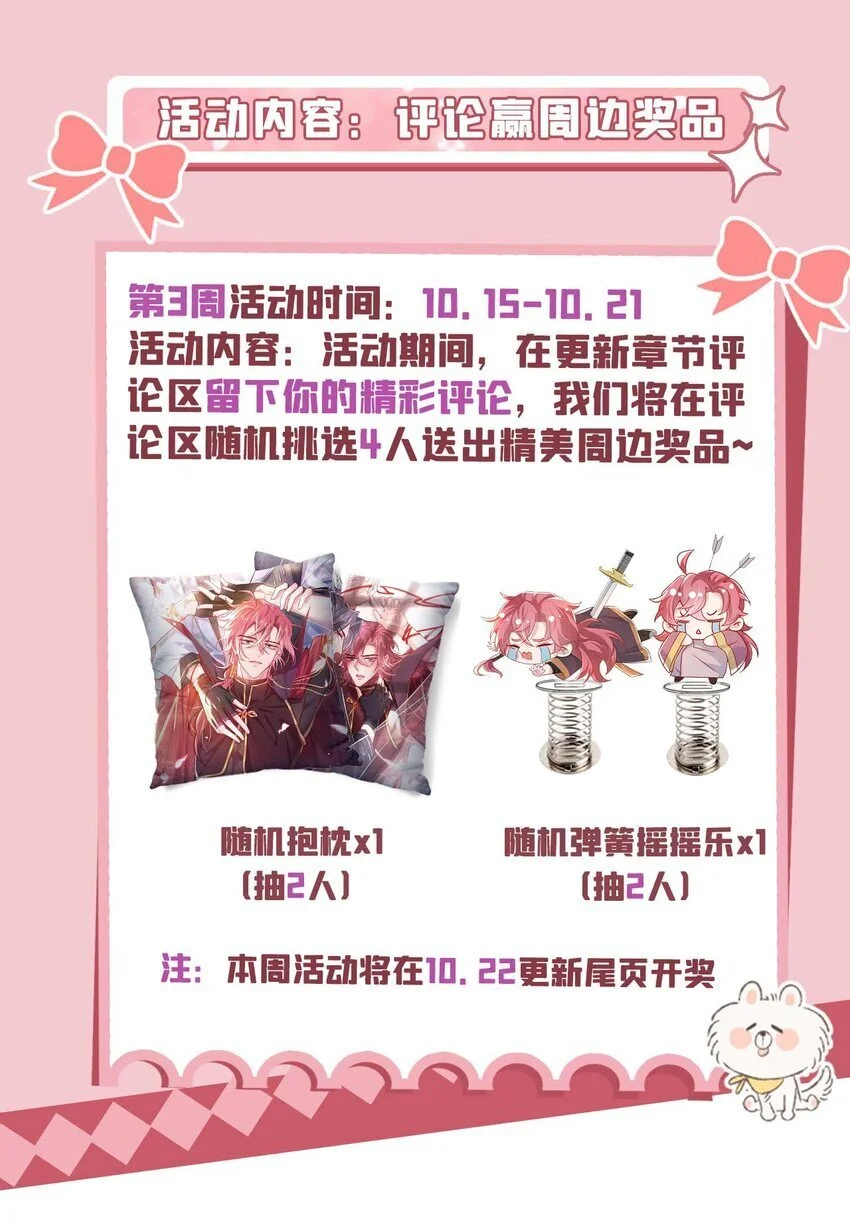 第70话 要不，我们去丹宗？42