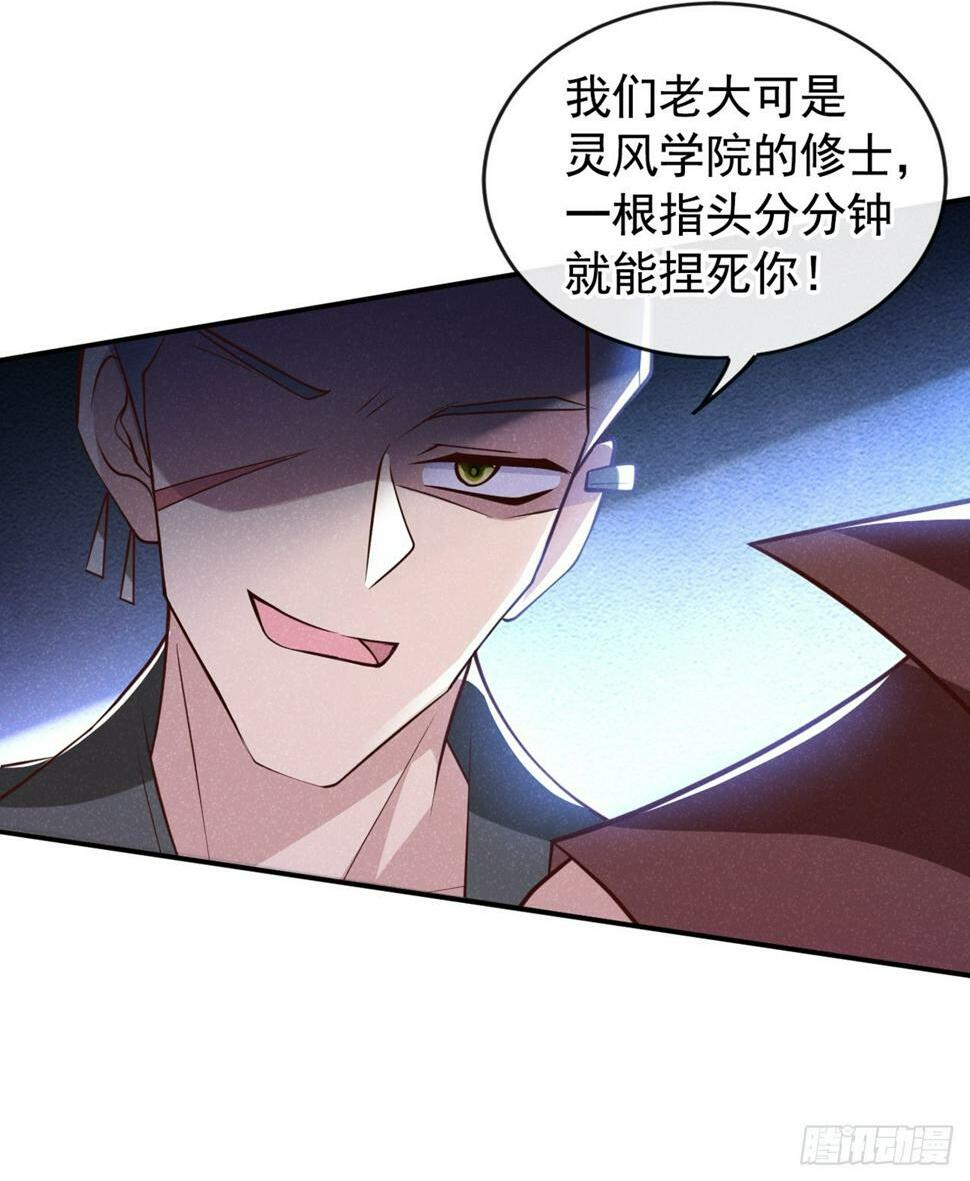 第15话 季迟哥哥救我！1