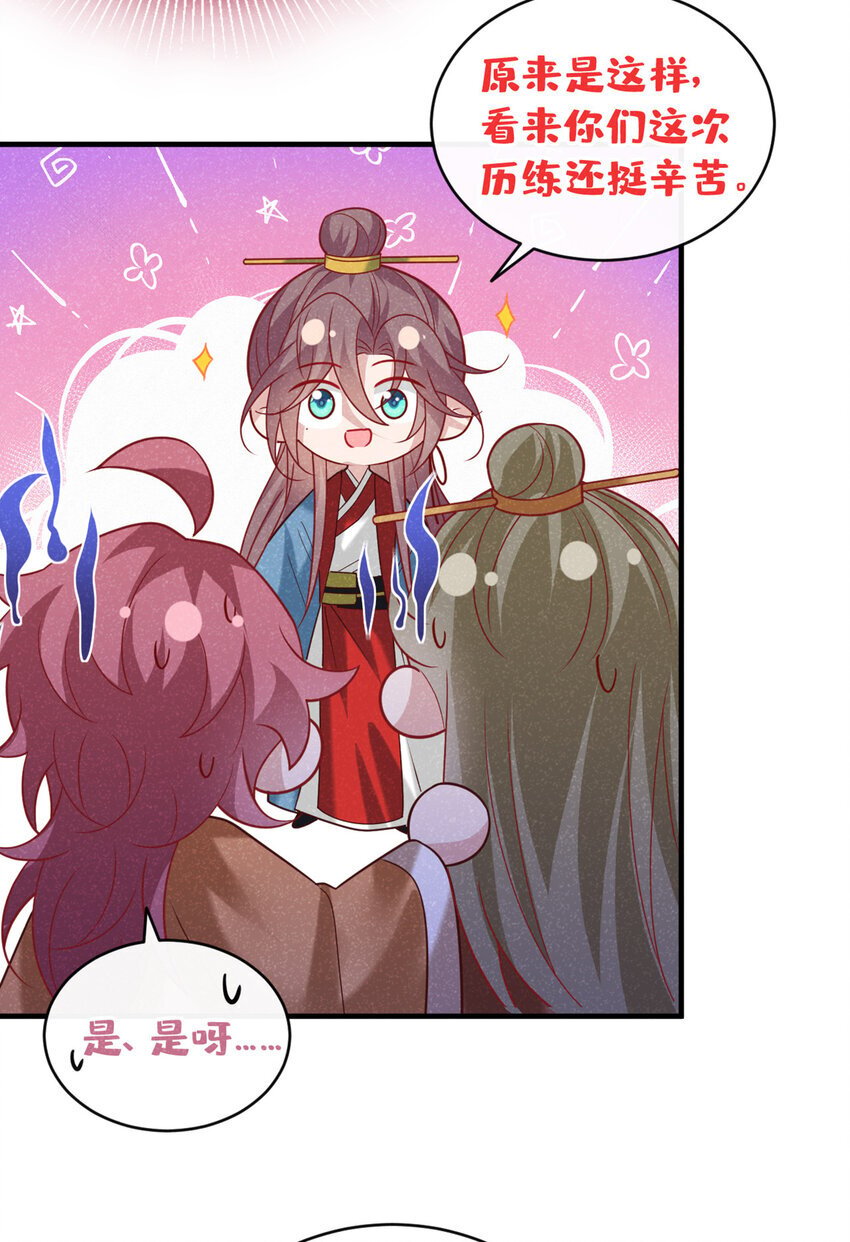 第50话 原来是我惹的祸……4