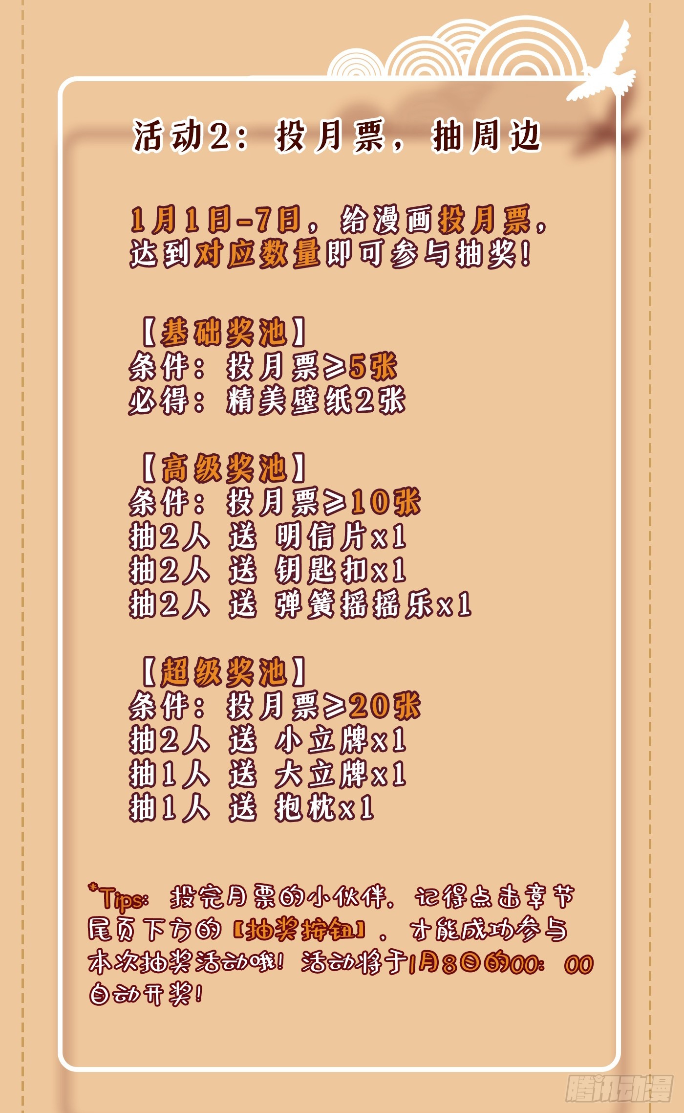 第2话 心、心肝儿~31