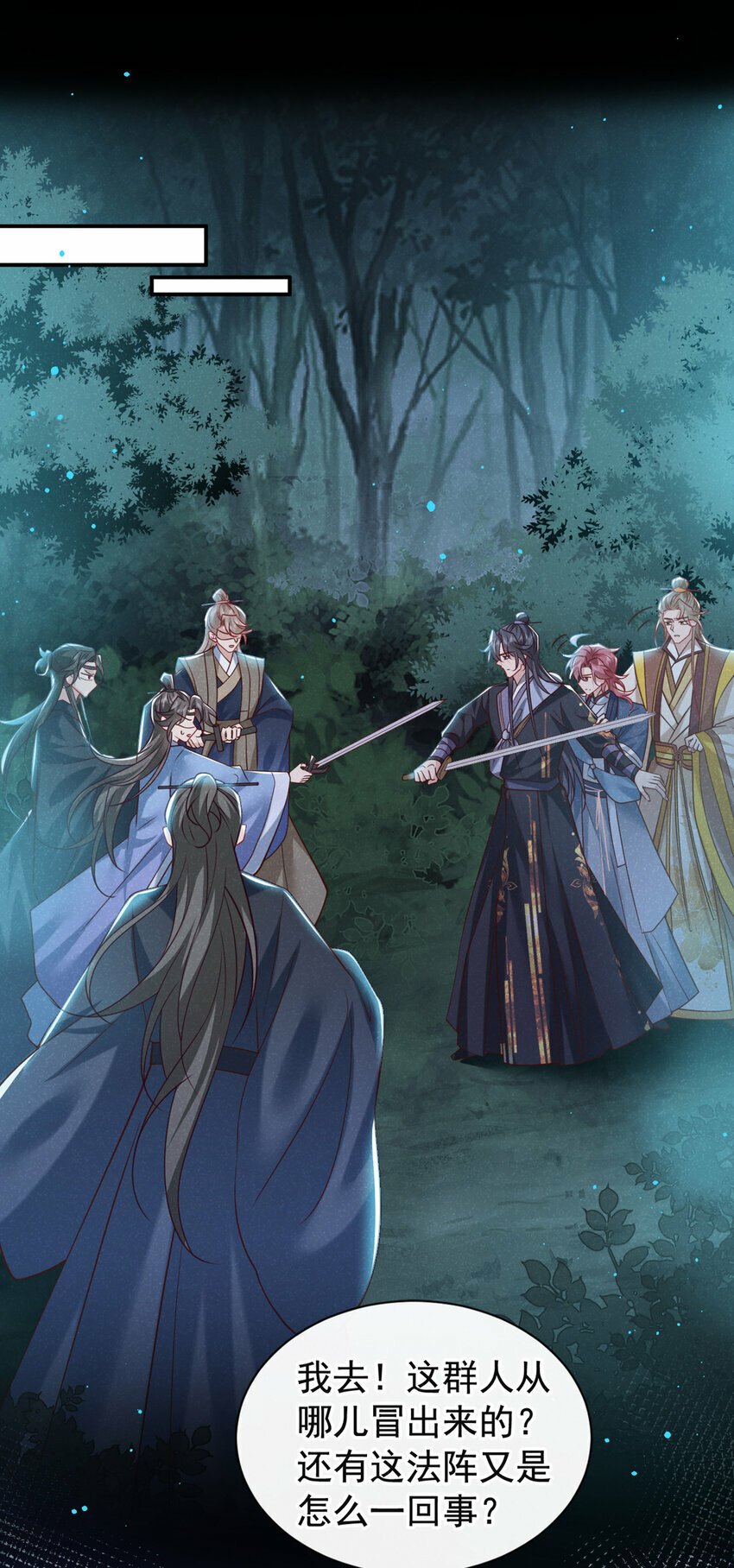 第41话 这地方，不对劲！5