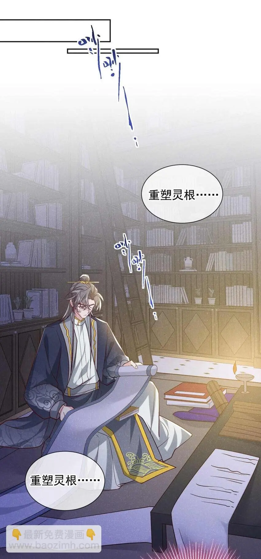 第80话 鸿蒙珠这么厉害？1