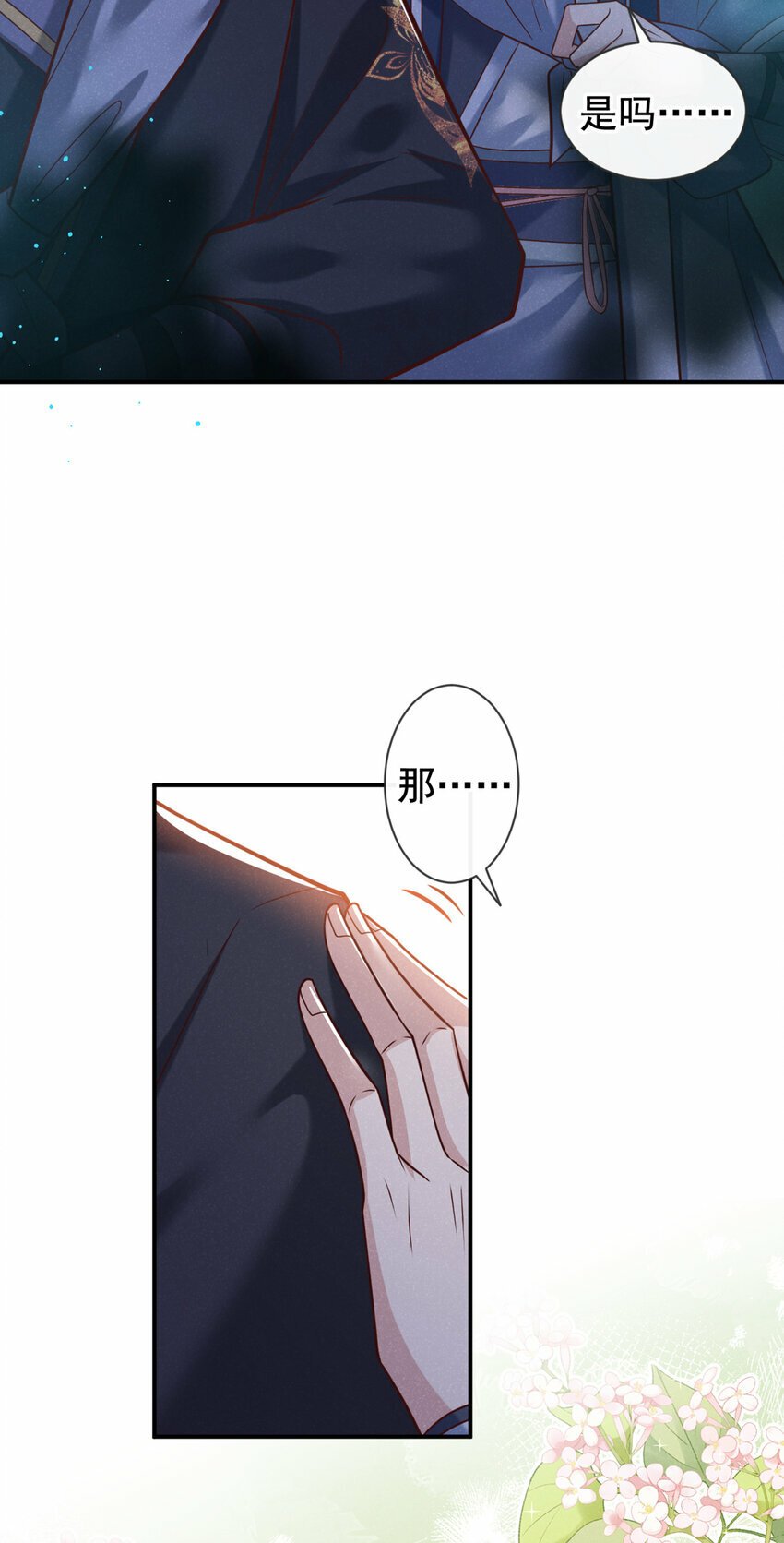 第39话 果然是阴灵！15