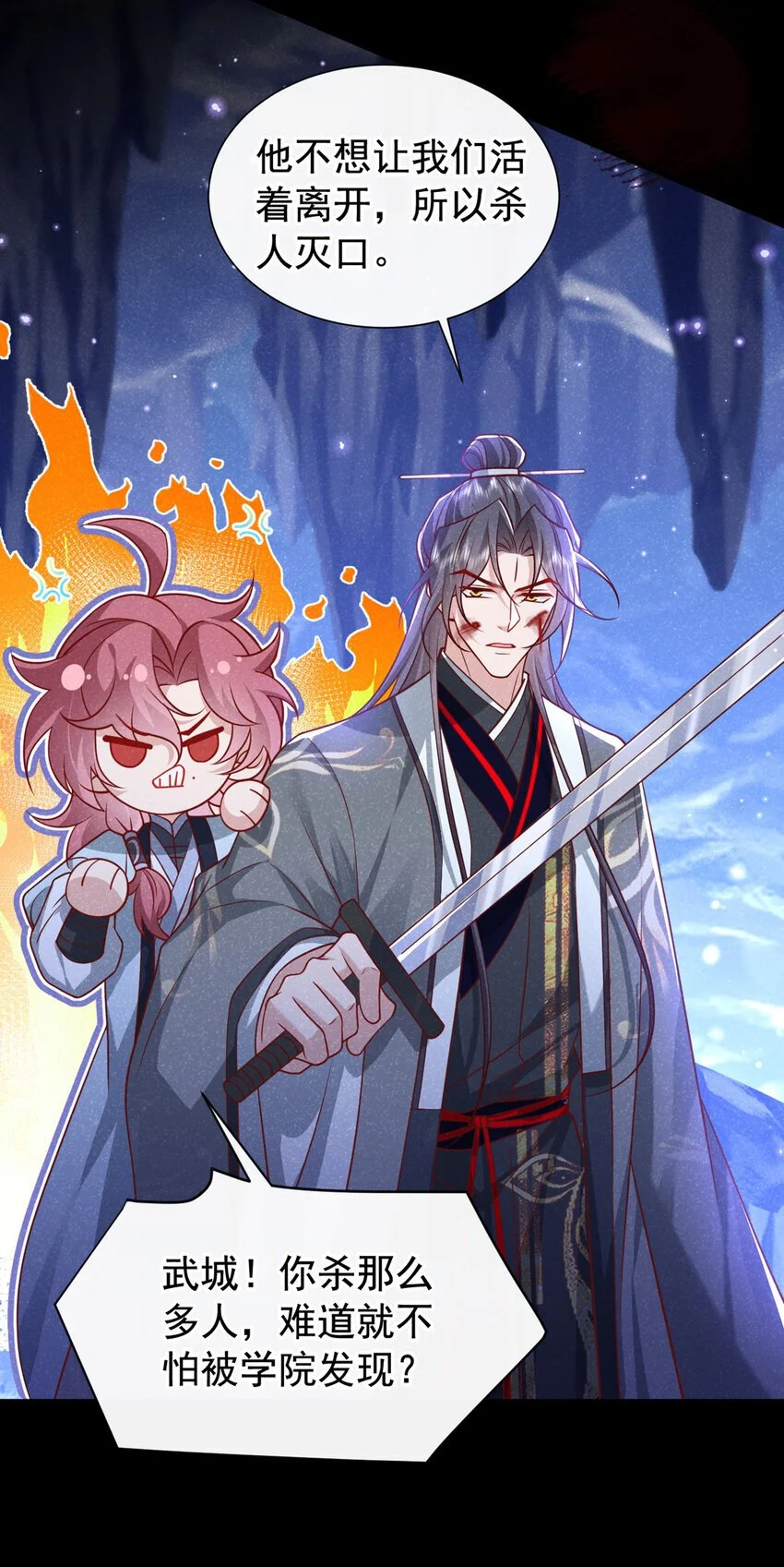 第65话 真是……孽缘啊16