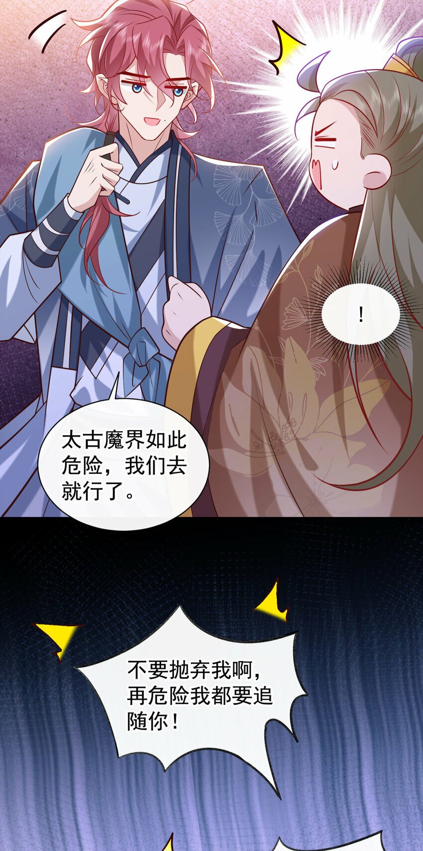 第36话 我是大嫂？！9
