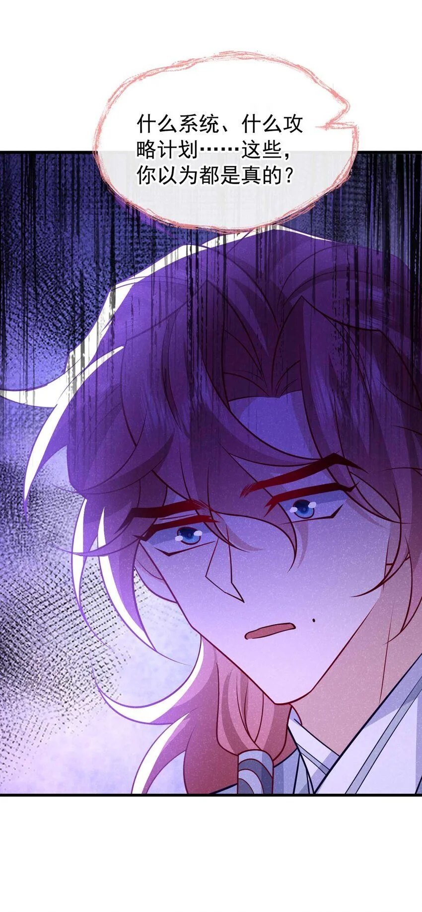 第84话 其实，我是你爹！33