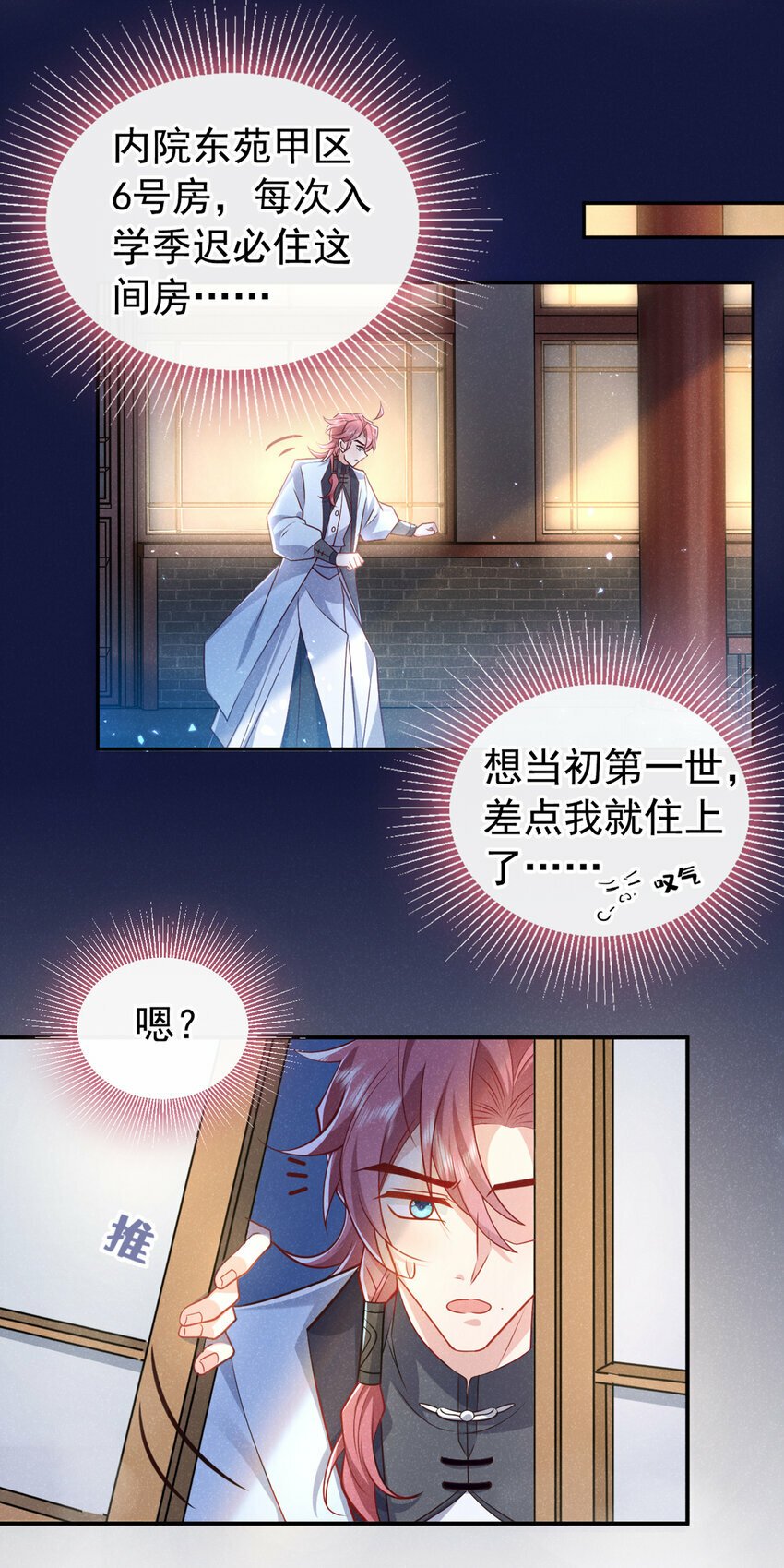 第21话 弱肉强食？28