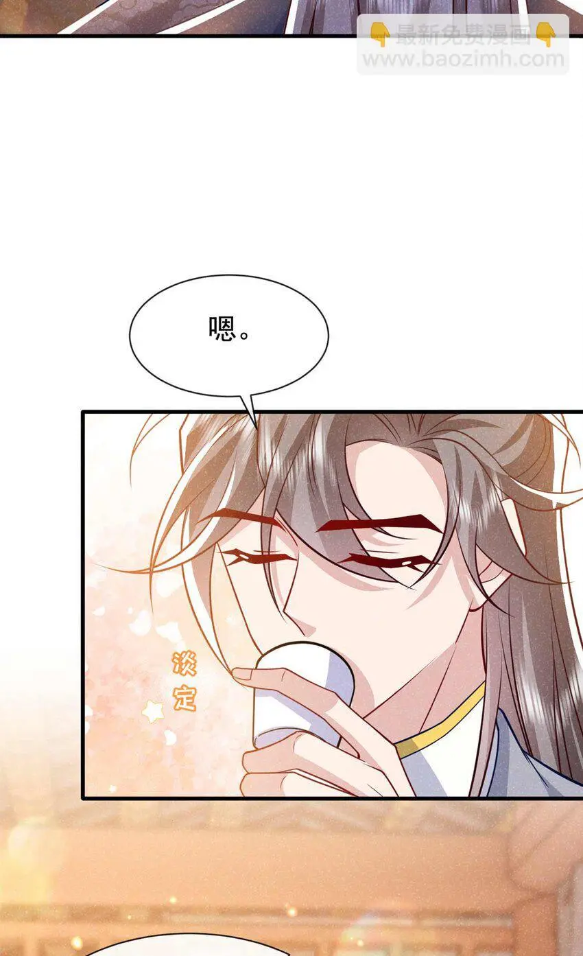 第77话 我不能辜负他2