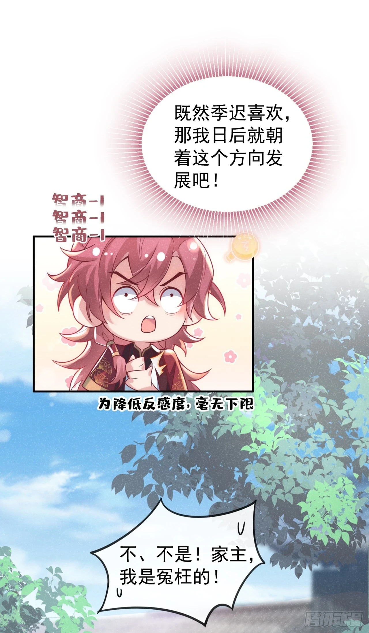 第6话 那道身影逆光而来4