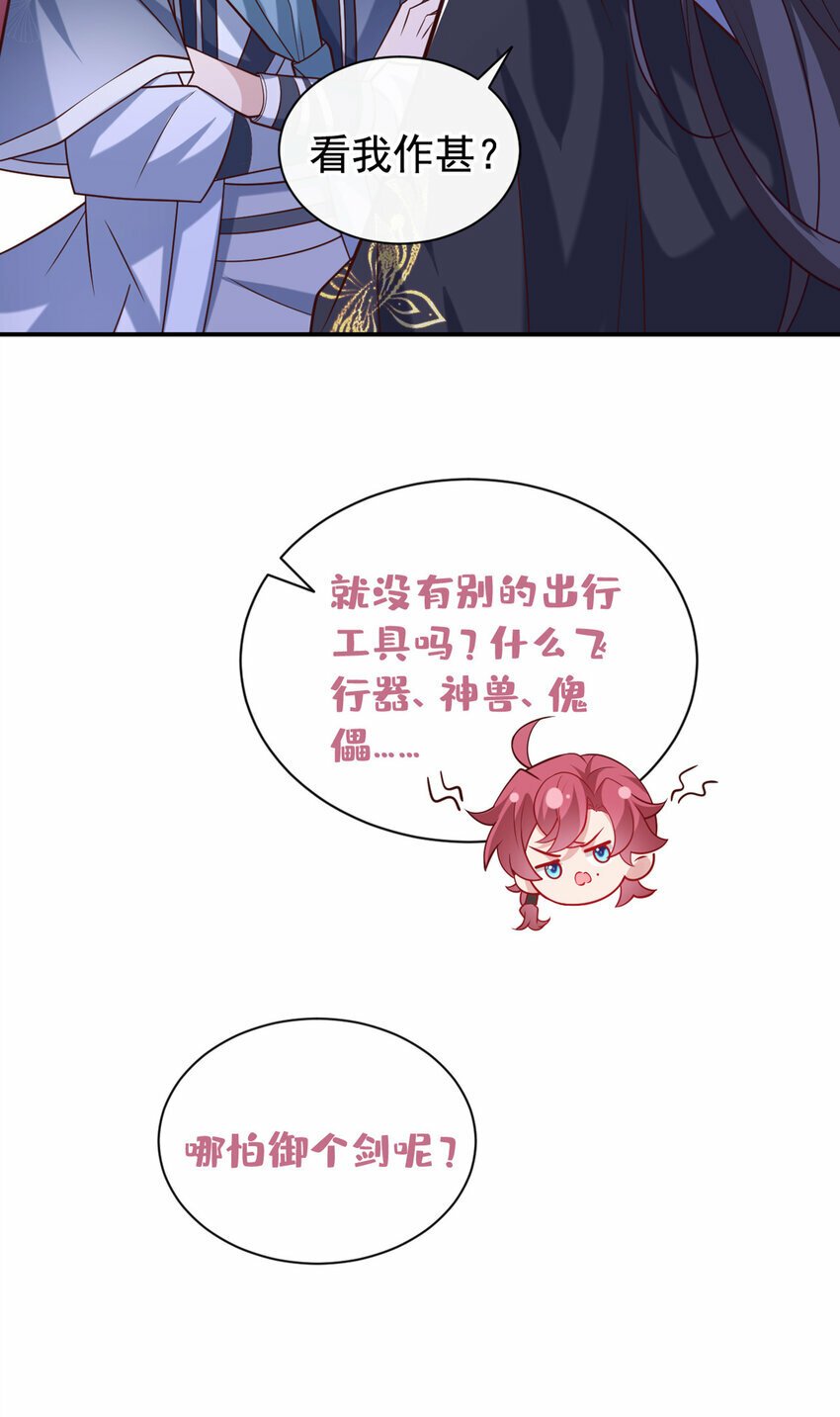 第36话 我是大嫂？！5