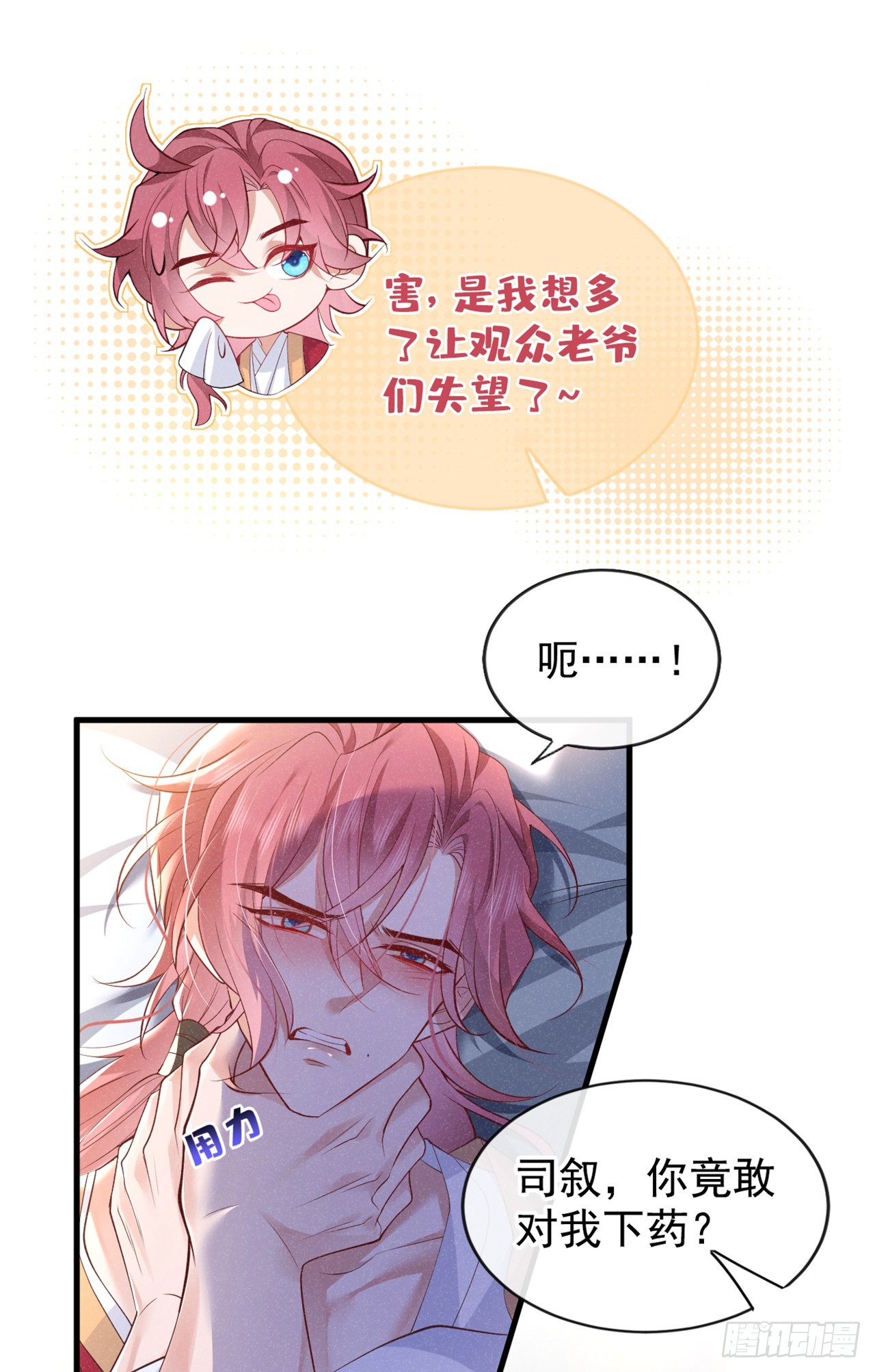 第1话 这一世是恋人？！14