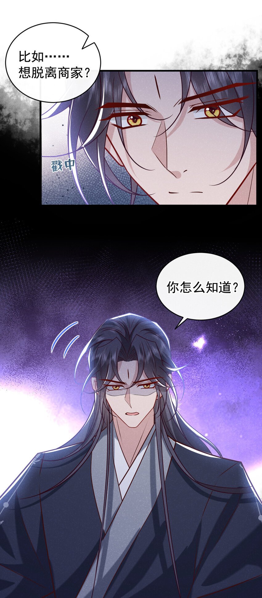 第48话 你想去找你父母？6