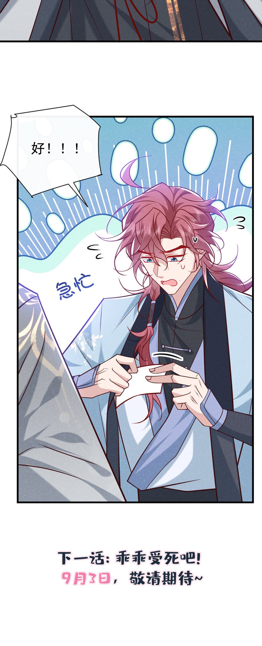 第57话 你疯了？竟敢行凶！34