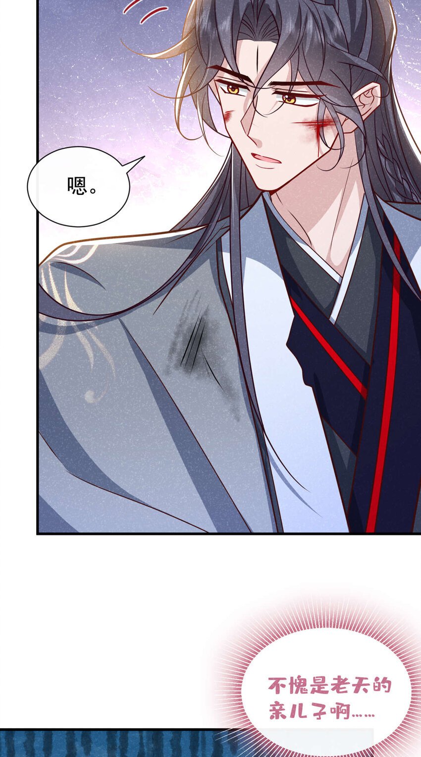 第60话 我的灵根……毁了？32