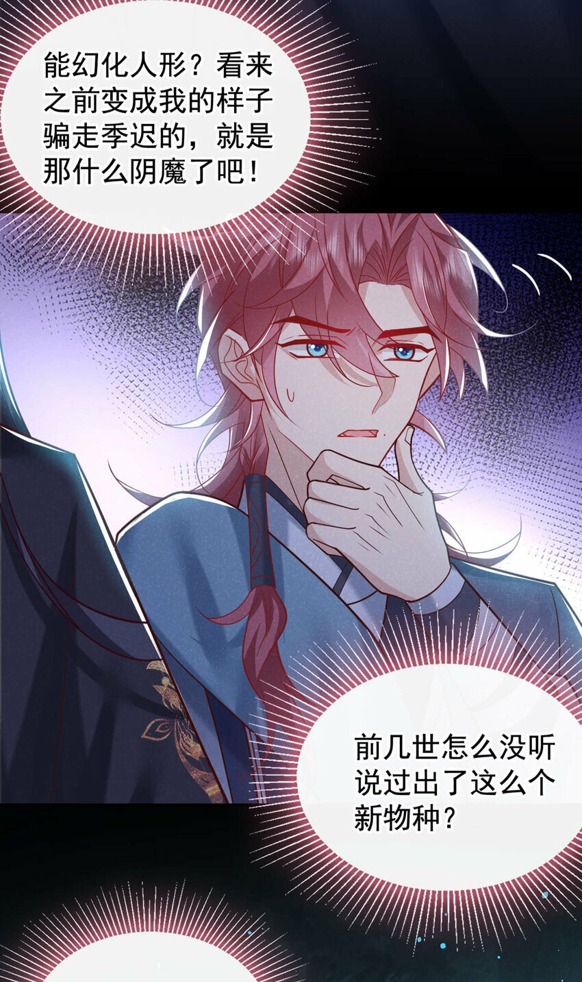 第41话 这地方，不对劲！25