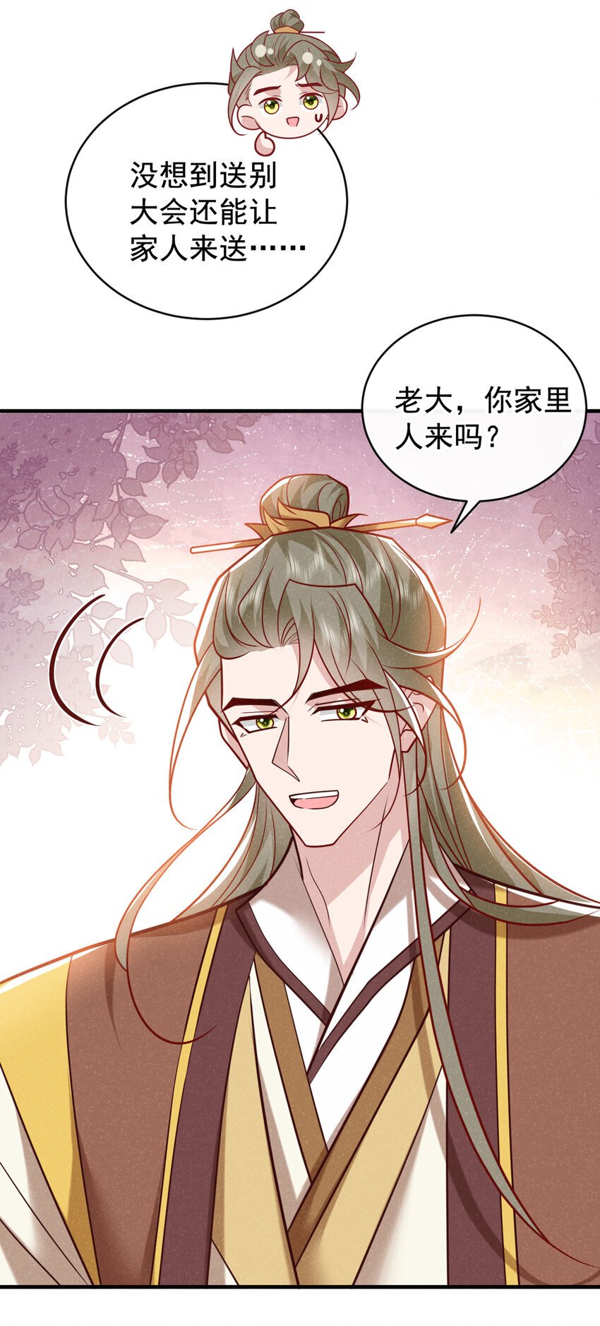 第53话 老爹你来啦？！2