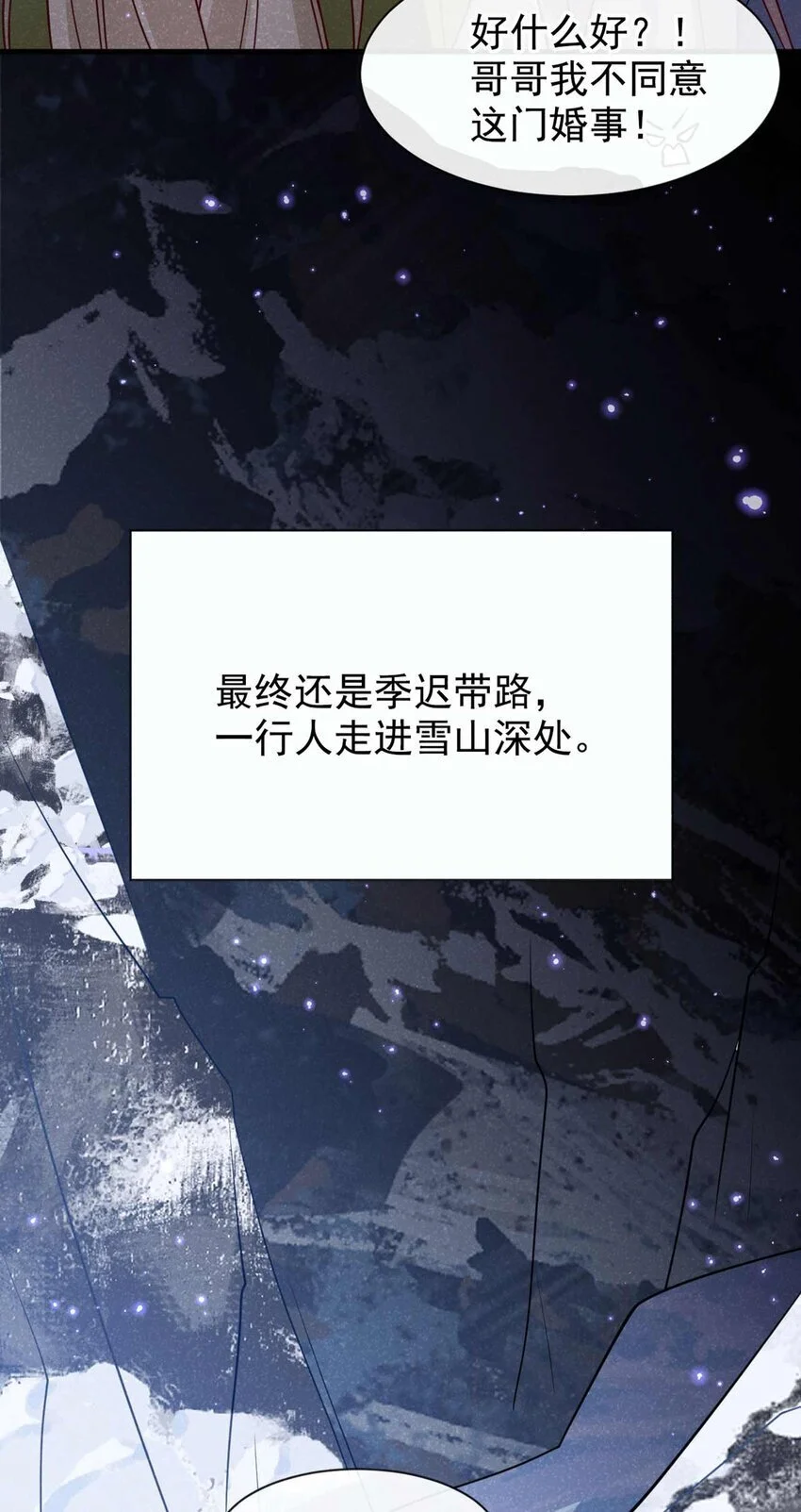 第81话 藏宝图是假的？37