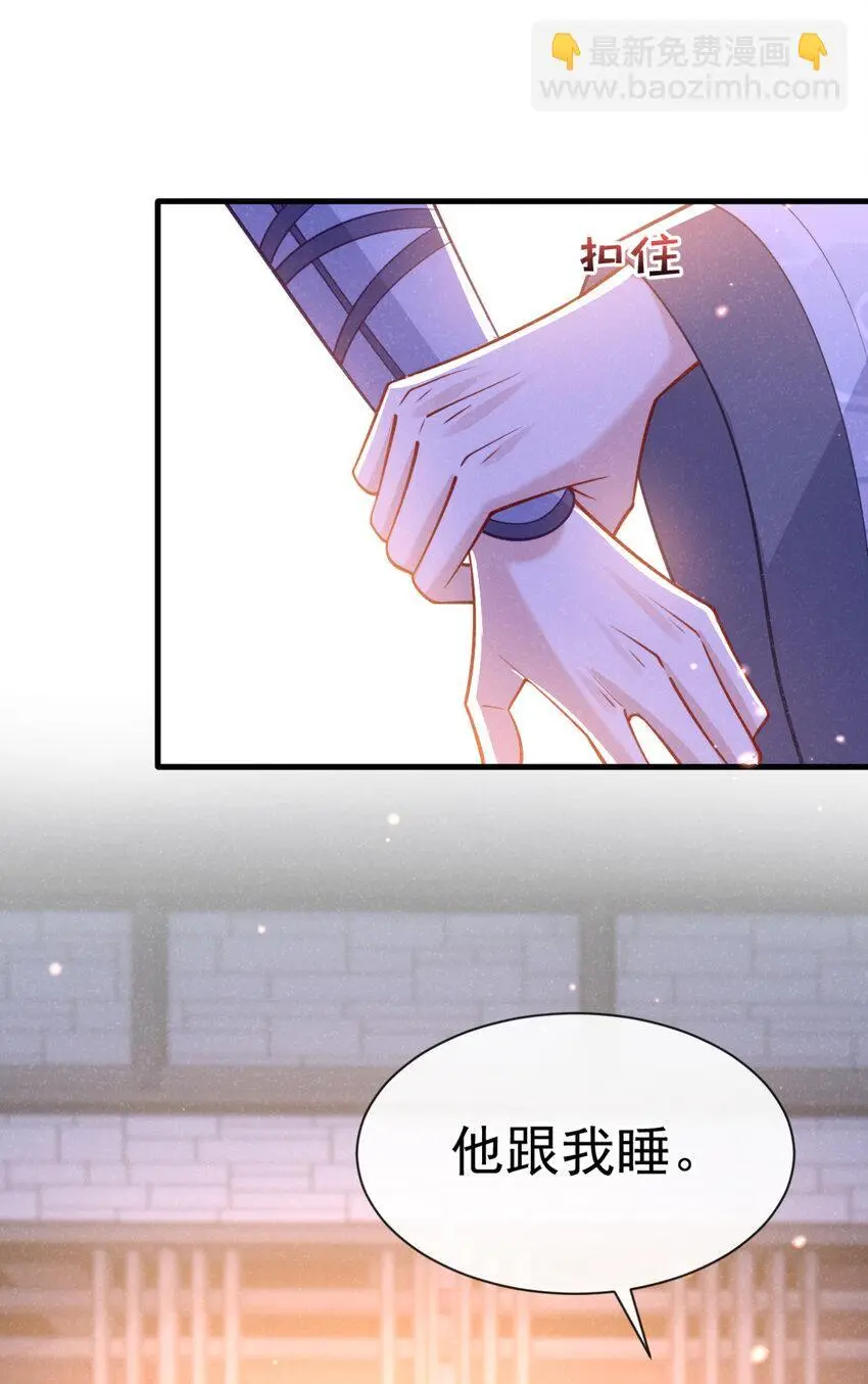 第74话 这个司笺有点古怪22