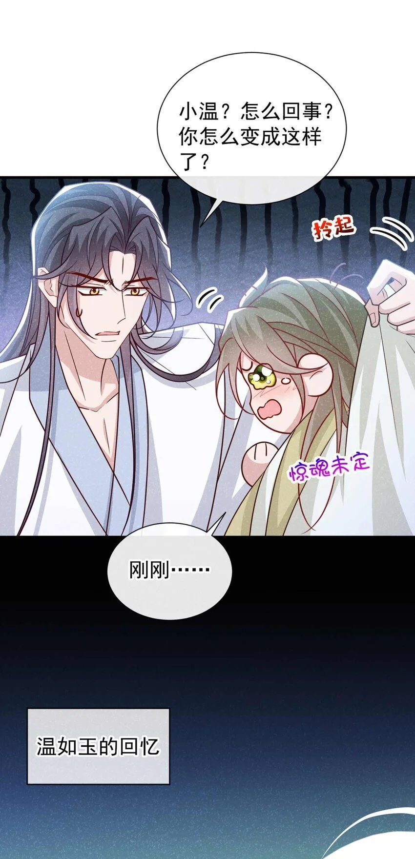 第75话 季迟！救我！12