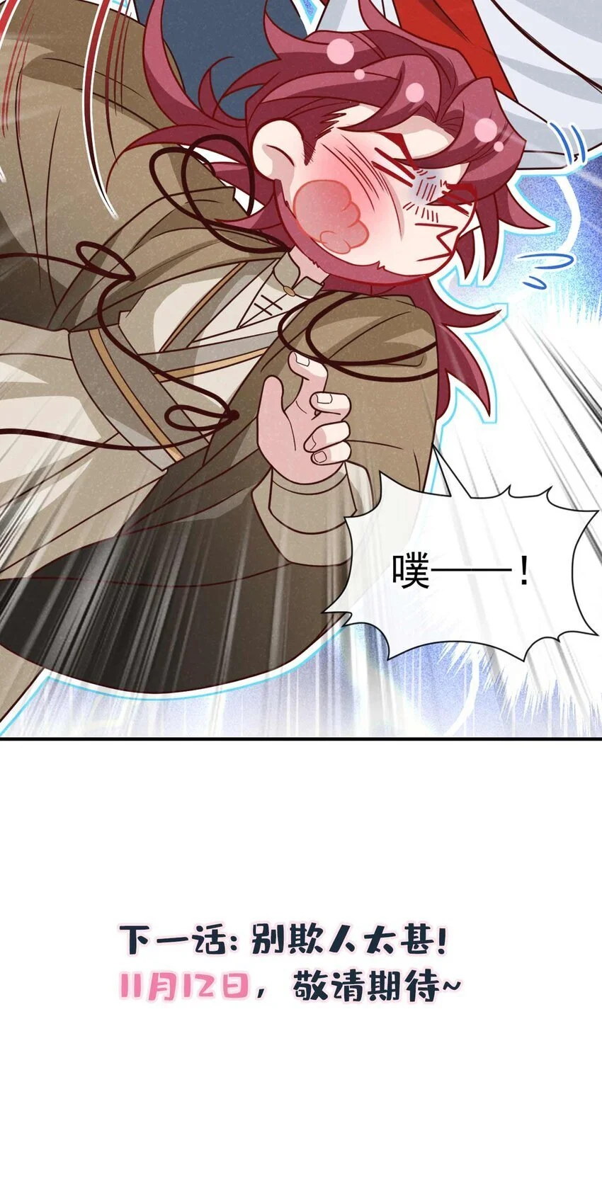 第77话 我不能辜负他37