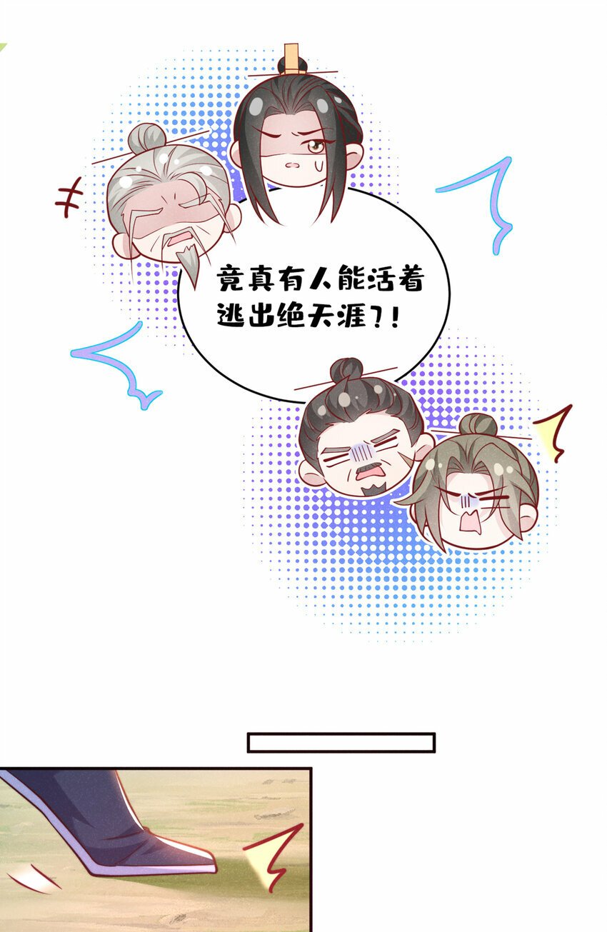 第30话 他们的目标是我？31