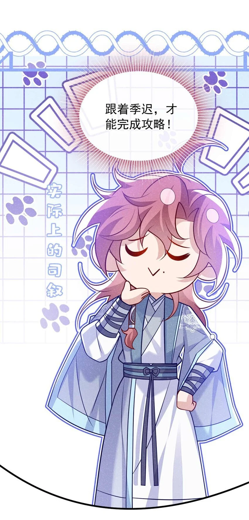 第79话 你要回商家？26