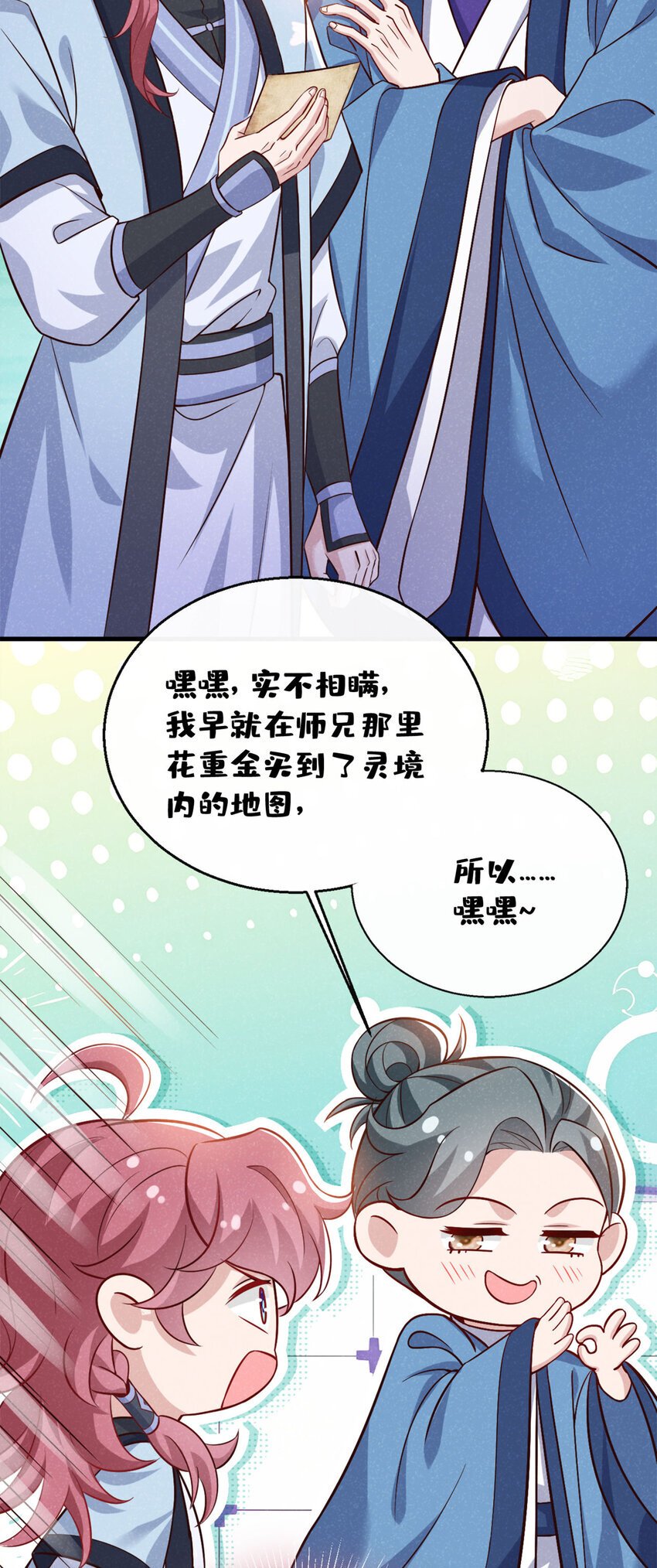 第55话 这不就是活地图？22