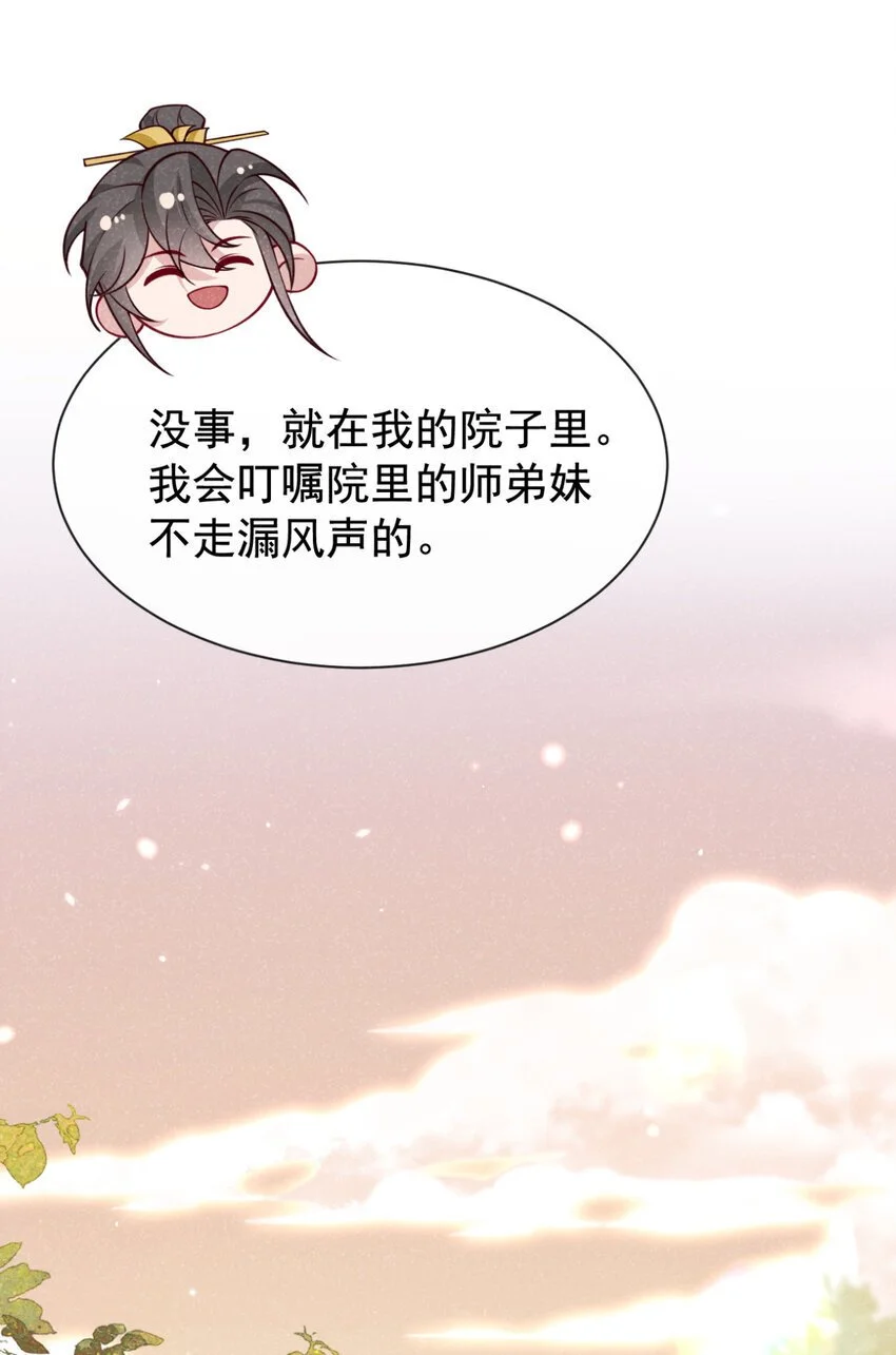 第74话 这个司笺有点古怪8