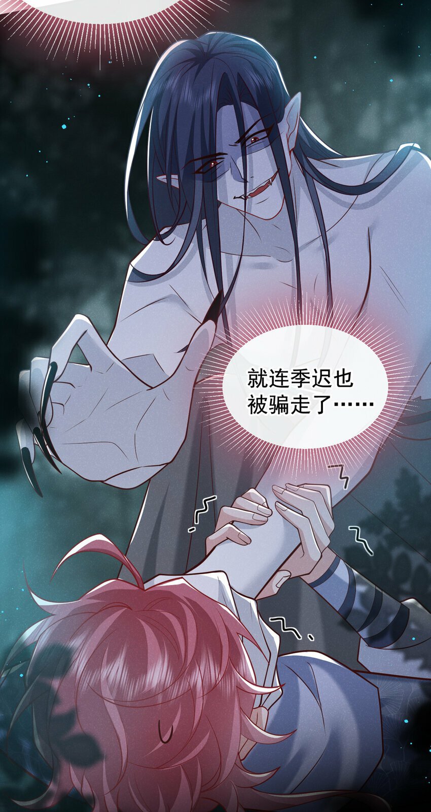 第38话 两个司叙？！20