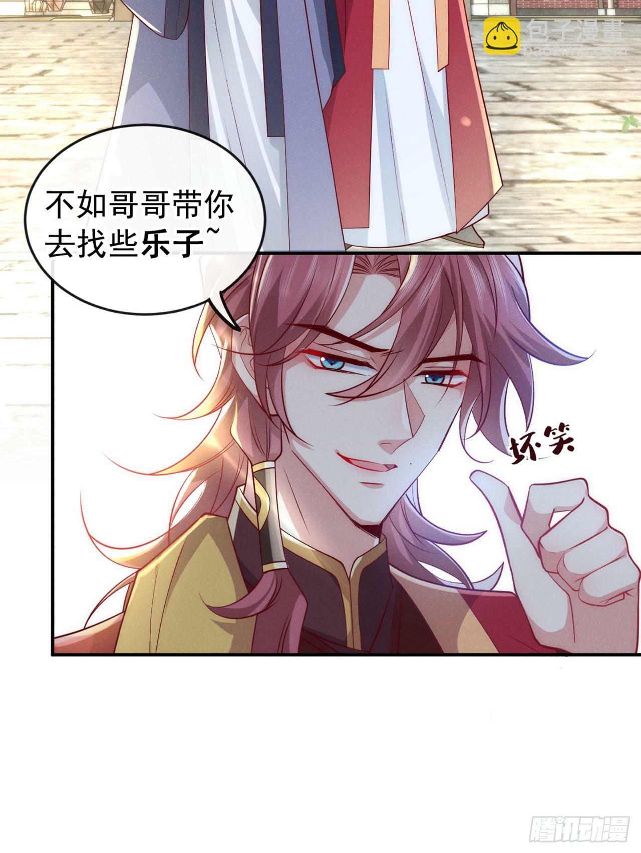 第12话 快来玩呀小帅哥~26