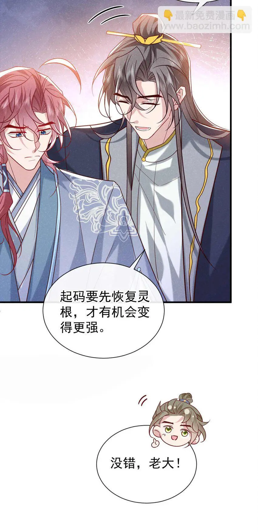 第80话 鸿蒙珠这么厉害？32