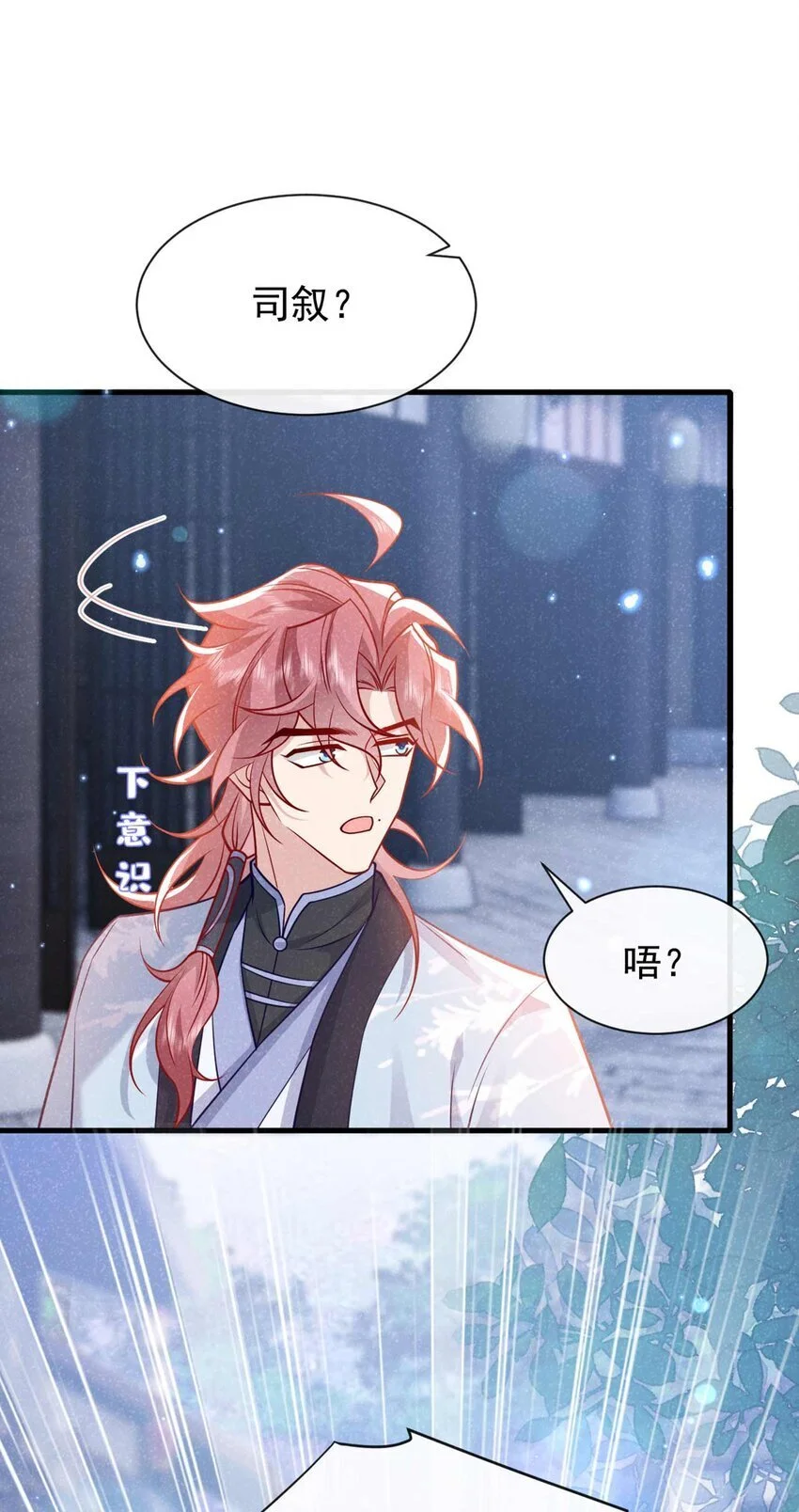 第71话 糟了，追兵！9