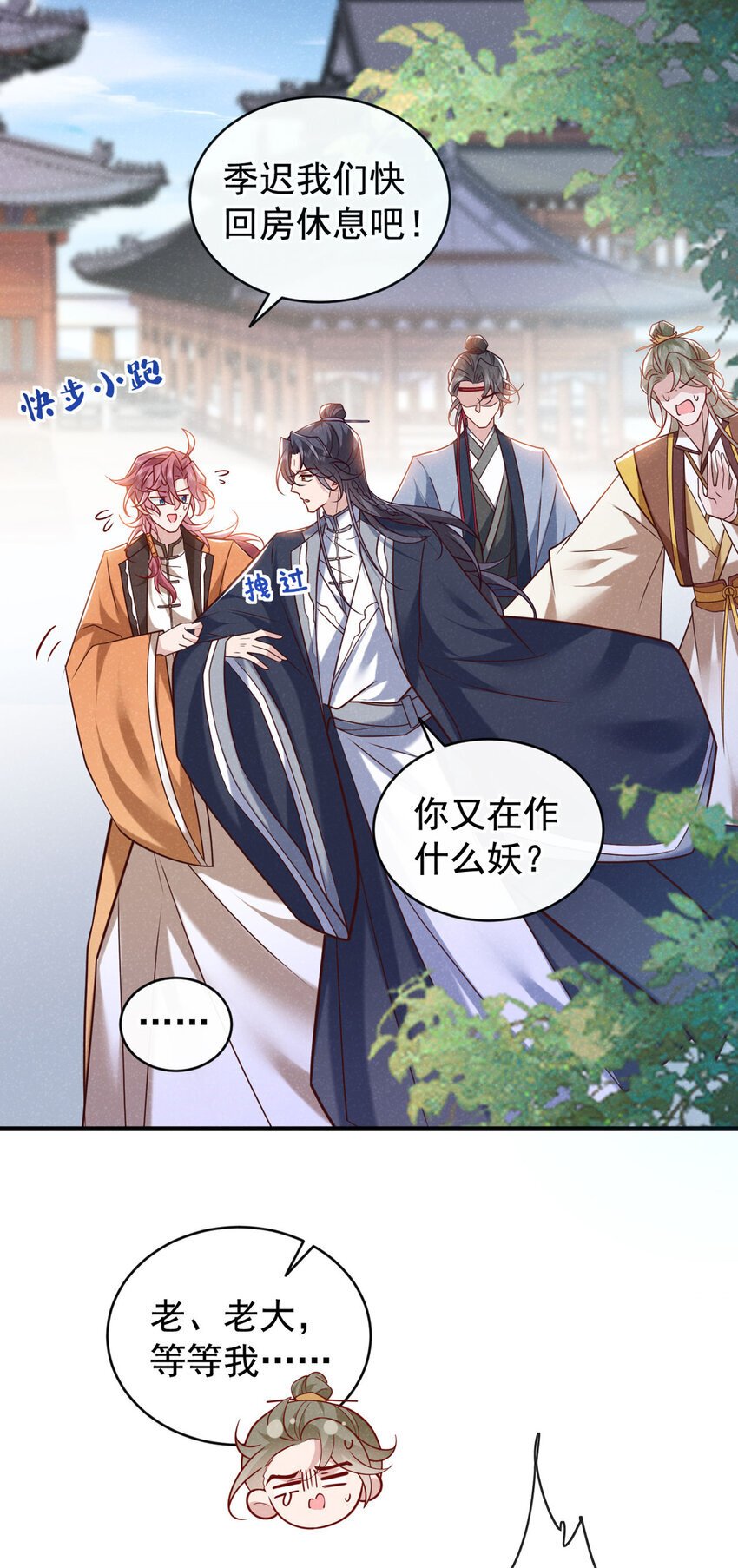 第49话 是你，武城！15