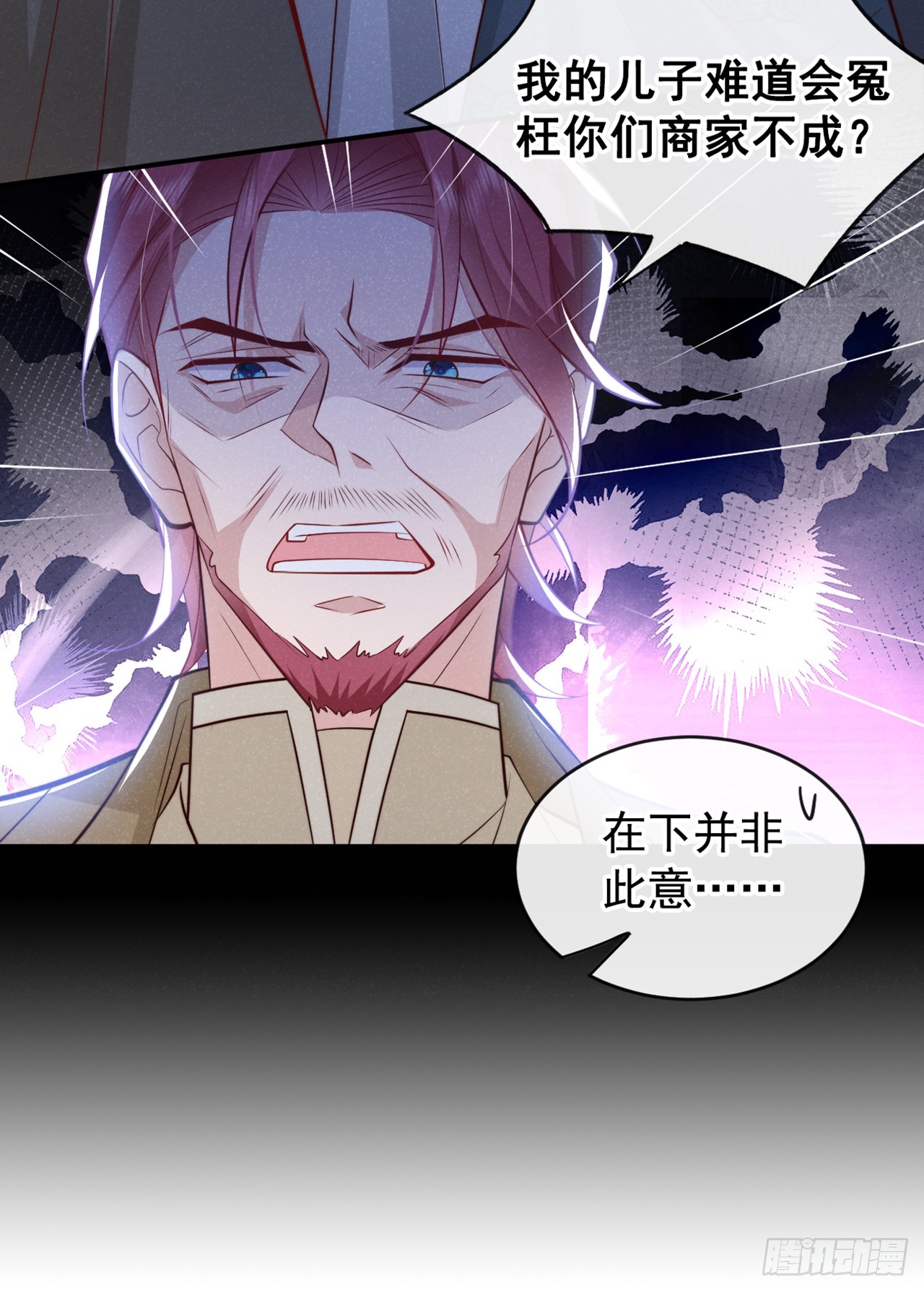 第5话 是谁欺负我儿？14