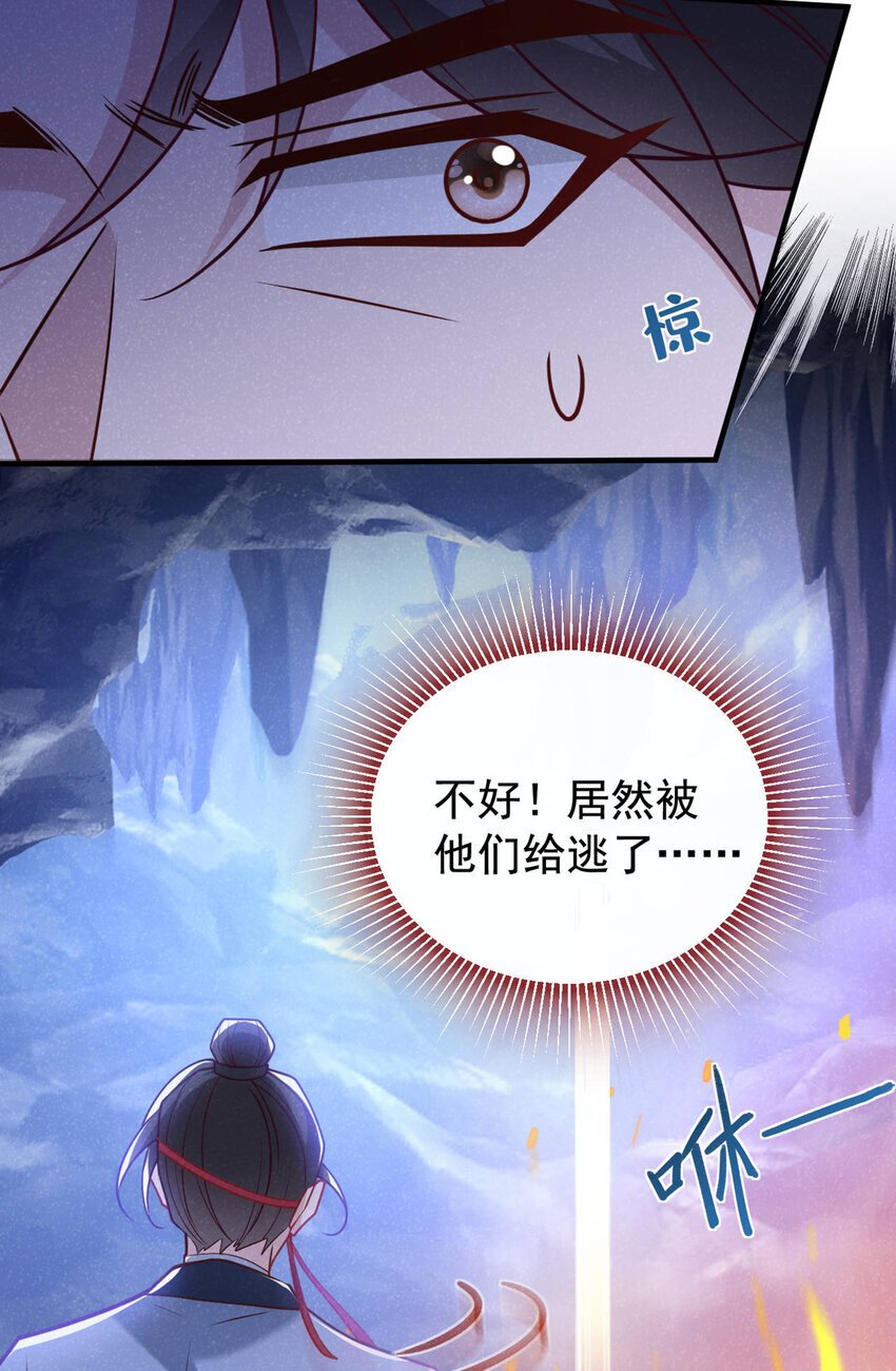 第59话 想弄死季迟？休想！18