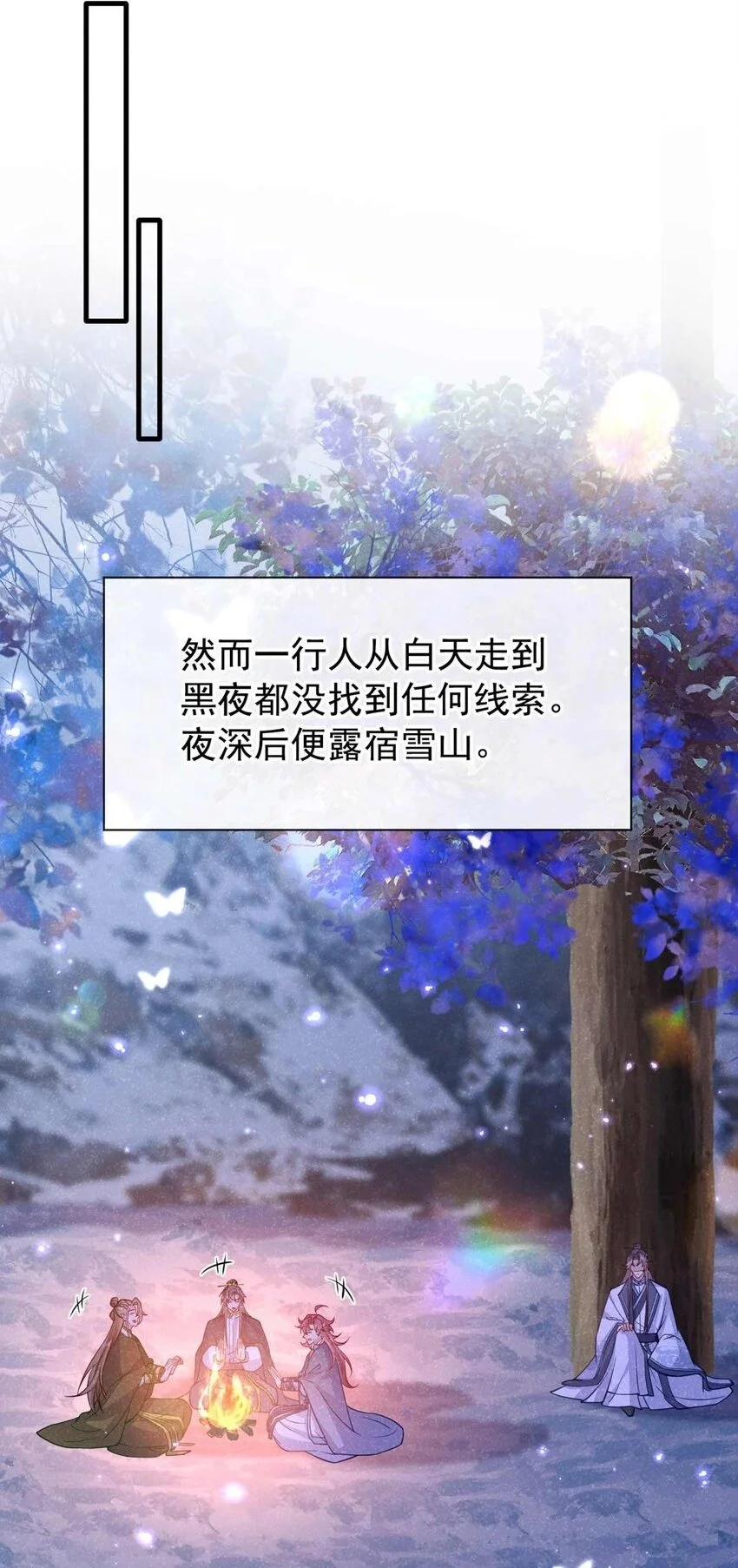 第82话 难道……你自责了？1