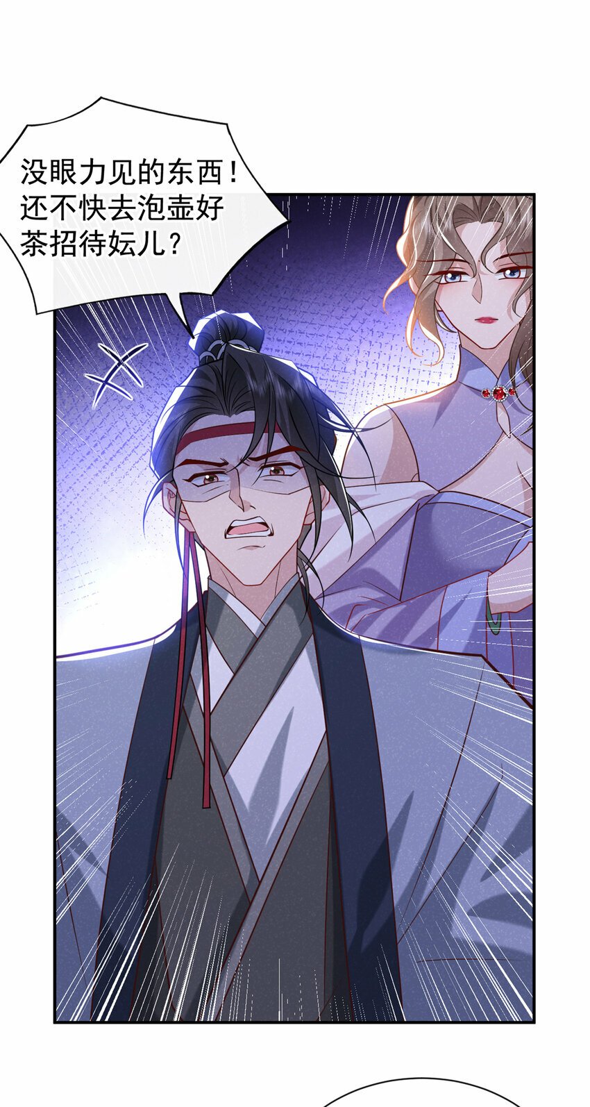 第34话 我要司叙消失！25