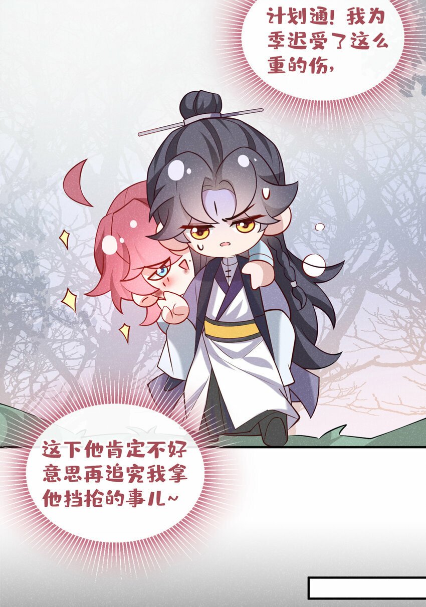 第28话 抱着我，别撒手！30