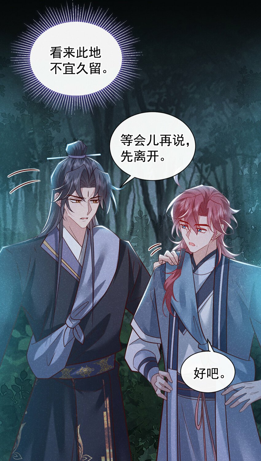 第43话 那孩子，是阴魔？8