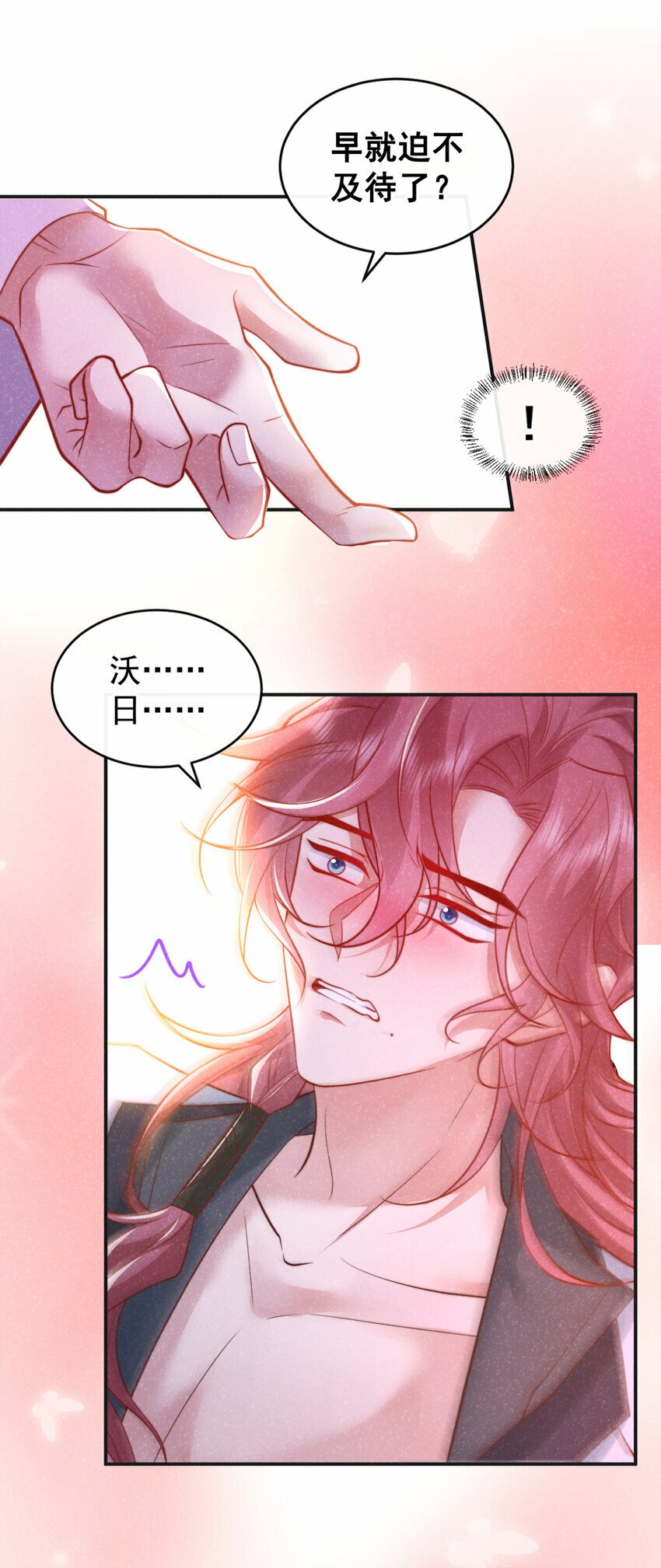 第24话 这就受不了了？12